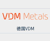 德國(guó)vdm